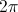 2  \pi