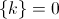 \{k\}=0