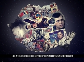 Poster Dumitru Prunariu SpaceAlliance